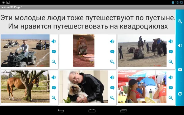 Russian in a Month android App screenshot 1