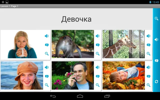 Russian in a Month android App screenshot 2