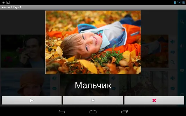 Russian in a Month android App screenshot 3